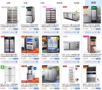 京东家电清凉狂欢趴低至5折，企采商用一站式备齐新选择